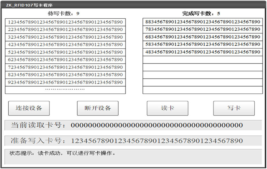 RFID桌面式讀寫器